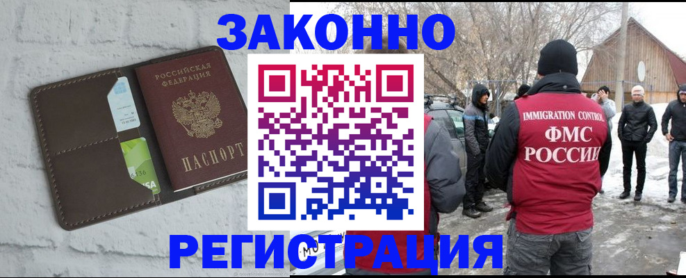 временная регистрация адрес в Лянторе