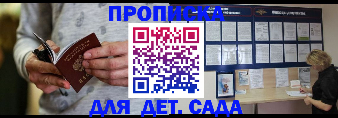 прописка для военкомата в Лянторе