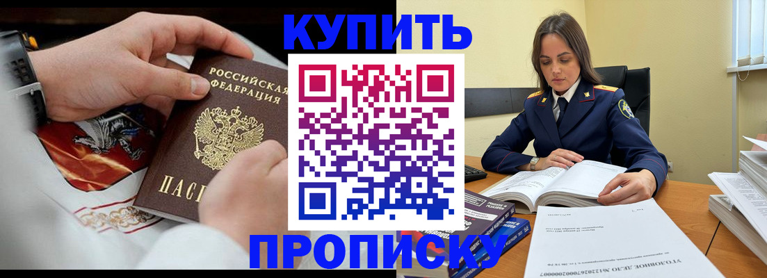 прописка штамп в Лянторе