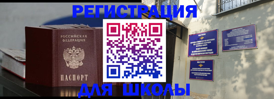 временная регистрация гарантия в Лянторе