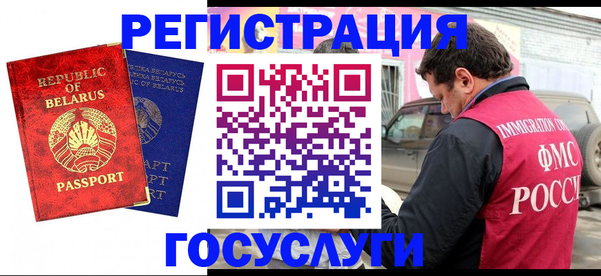 прописка для работы в Лянторе