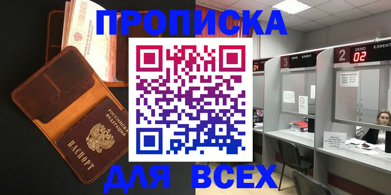 временная регистрация 2025 в Лянторе